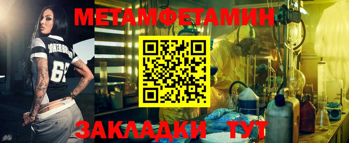 Amphetamine Розовый  АМФЕТАМИН  Череповец  Вход с VPN 