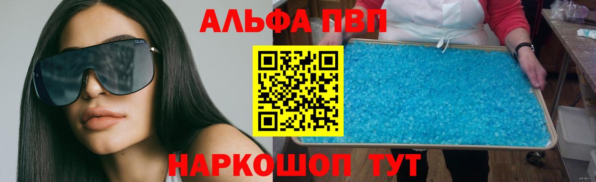 A-PVP мука Череповец