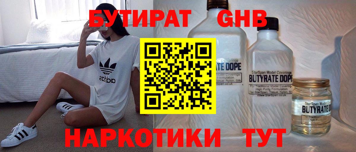 Бутират буратино Череповец