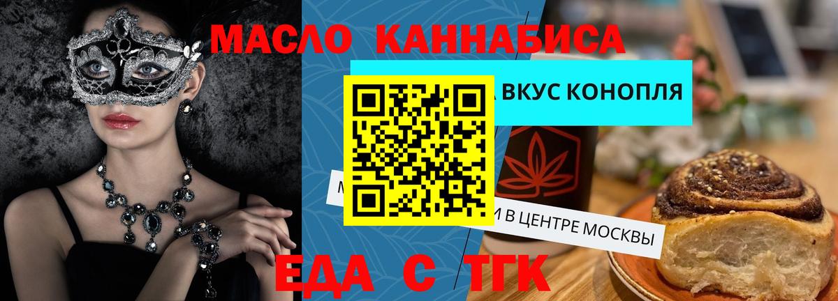 Череповец  Canna-Cookies марихуана  Вход с VPN 