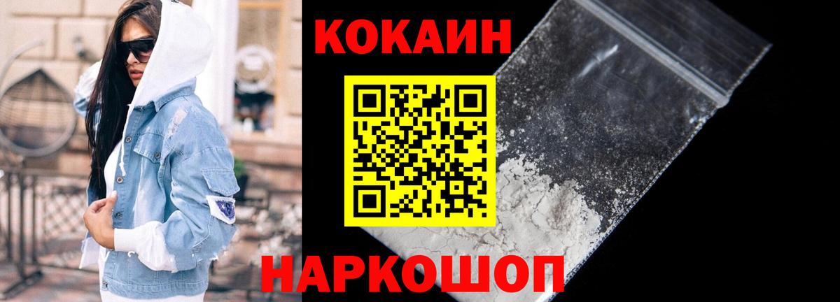 Череповец  Кокаин 97%  Вход с VPN  Кокаин Эквадор 