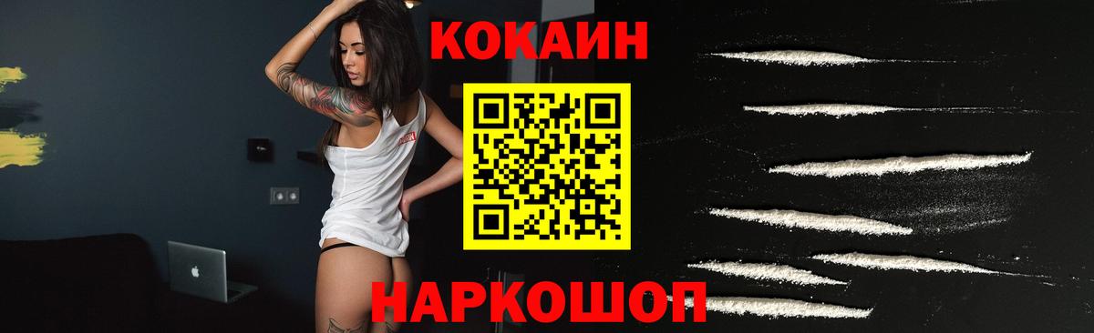 COCAIN Fish Scale Череповец
