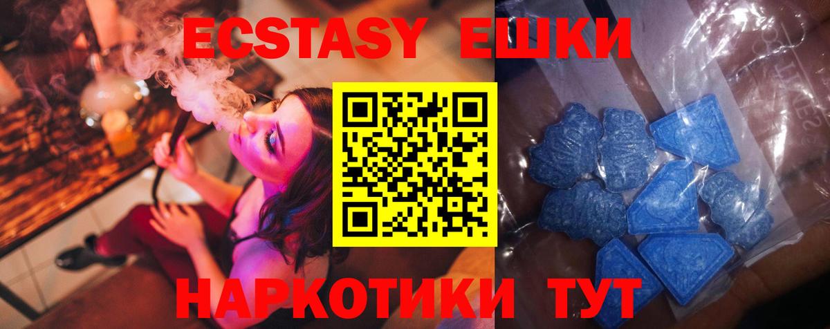 ЭКСТАЗИ диски  Вход с VPN  ЭКСТАЗИ MDMA  Экстази  Череповец 