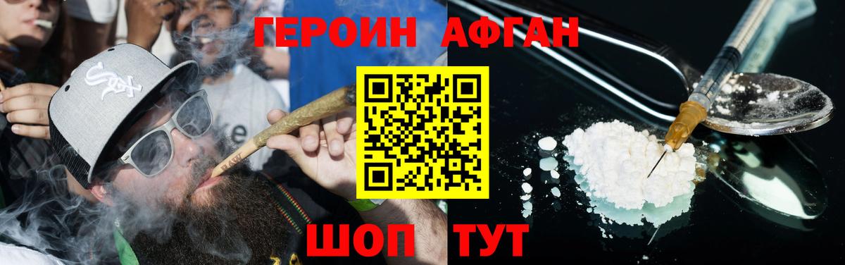 Череповец  ГЕРОИН Афган  Вход с VPN 