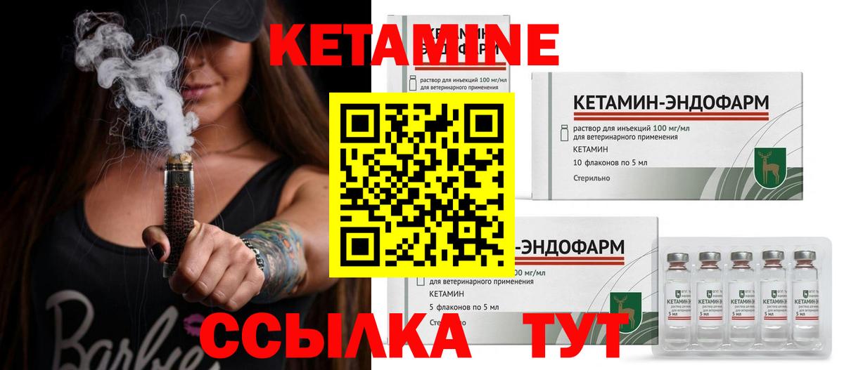Кетамин ketamine  Вход с VPN  Череповец  площадка Telegram  Кетамин VHQ 
