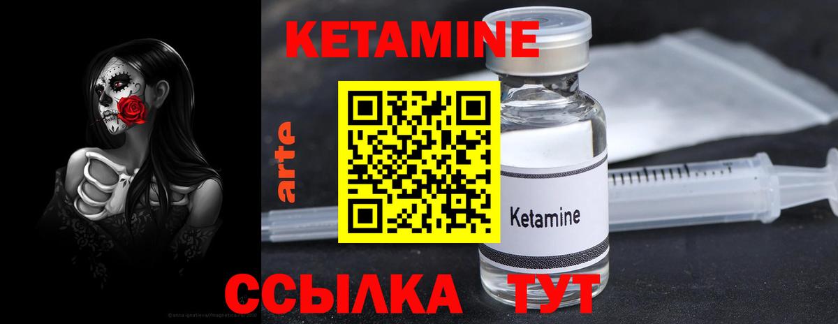 КЕТАМИН ketamine Череповец