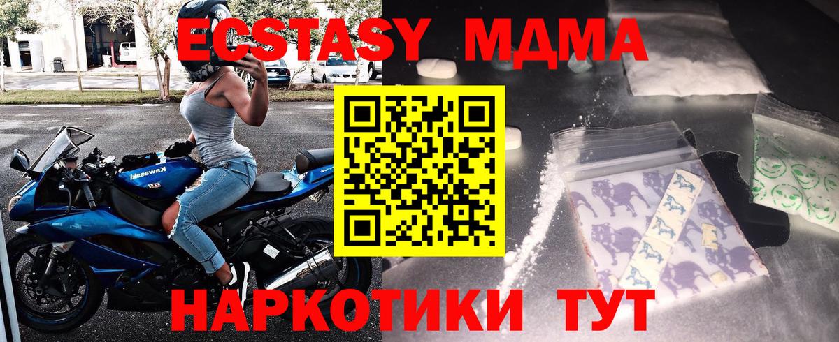 Череповец  МДМА VHQ  Вход с VPN  МДМА crystal 