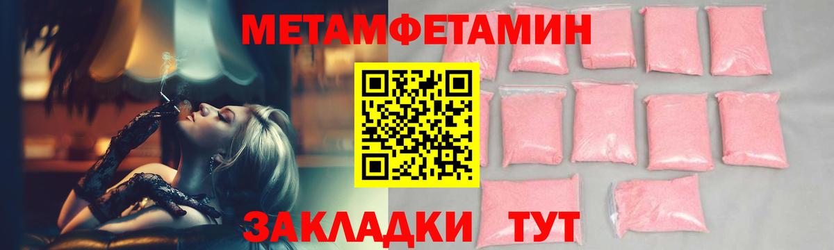 МЕТАМФЕТАМИН мет Череповец