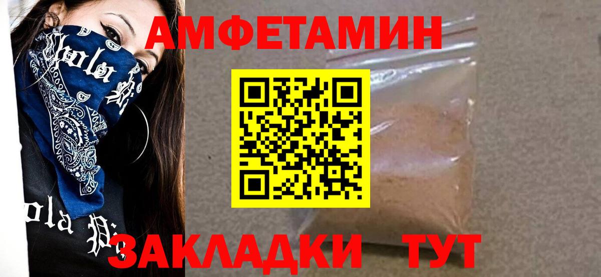 Метамфетамин Декстрометамфетамин 99.9%  Метамфетамин Декстрометамфетамин 99.9%  Вход с VPN  Череповец 