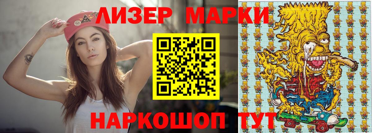 Наркотические марки  Вход с VPN  Череповец  Наркотические марки 1500мкг  Наркотические марки 1500мкг 