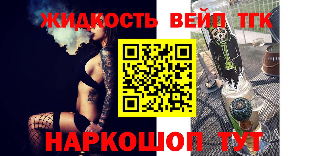 Дистиллят ТГК концентрат Череповец