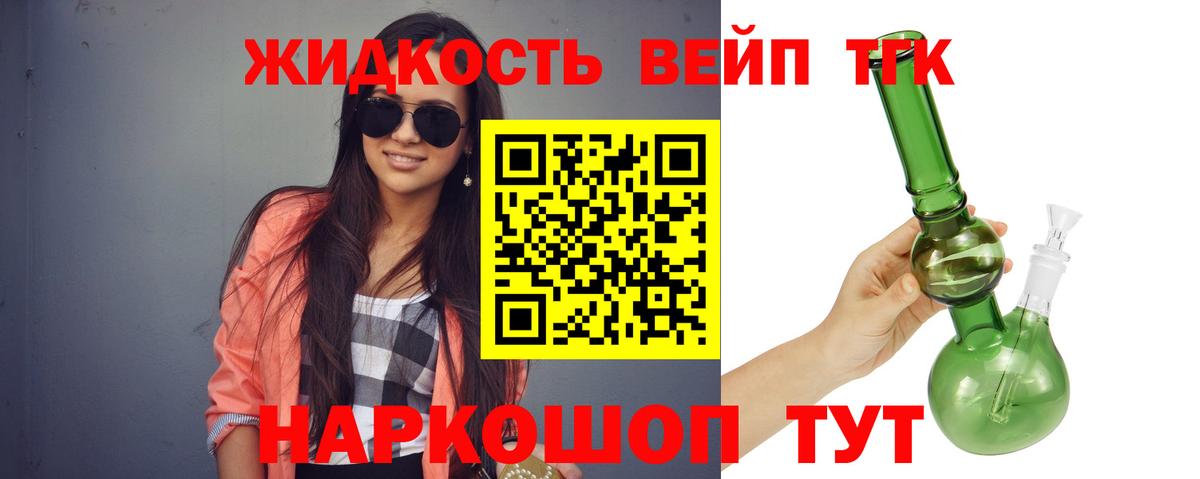 Дистиллят ТГК гашишное масло  Вход с VPN  ТГК вейп  Череповец 