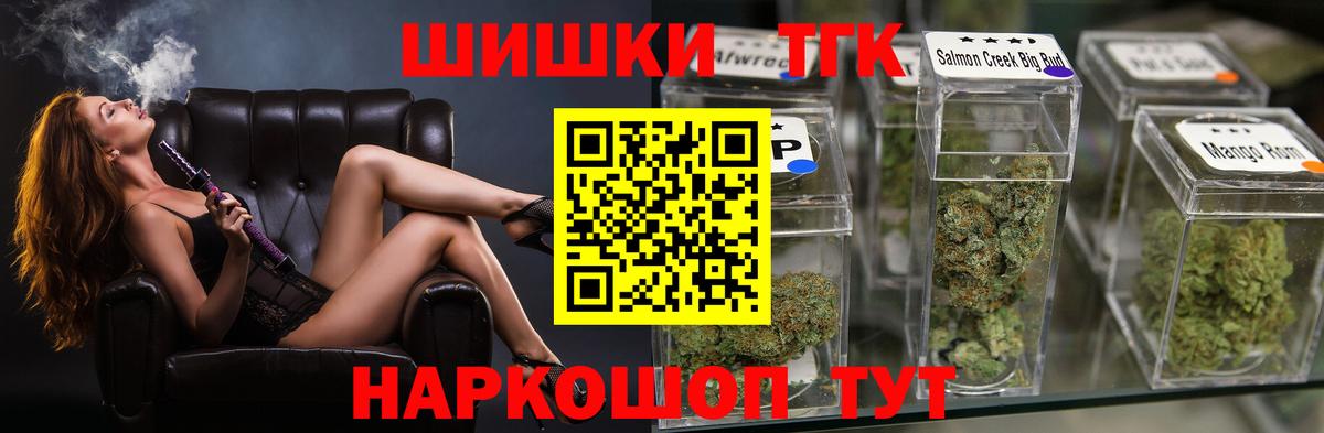 Череповец  Каннабис LSD WEED  Бошки марихуана THC 21%  Марихуана AK-47  Вход с VPN 